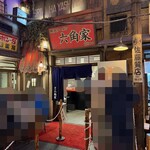 六角家1994+ - 外観