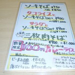 おいしい時間 - イラストメニュー③