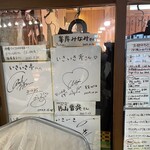 いきいき亭 近江町店 - 