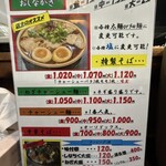 麺屋7.5Hz 奈良北之庄店 - 
