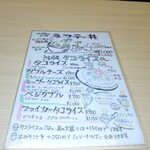 おいしい時間 - イラストメニュー①