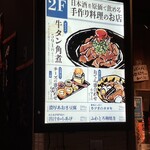 日本酒原価酒蔵 - 