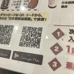 日本酒原価酒蔵 - 