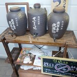 おいしい時間 - オブジェ