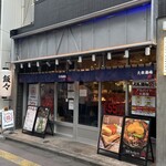 大衆酒場55 - 