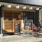 やきにくホルモン 幸心 - 