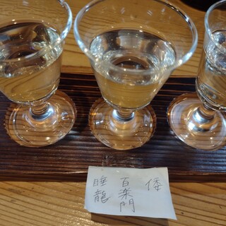 大和酒彩 しゅん坊_0