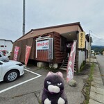 金ちゃんラーメン - 