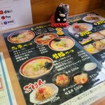 金ちゃんラーメン - 
