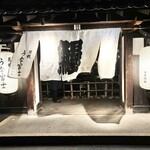 炭焼うな富士 - 