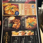 伊藤和四五郎商店 - 