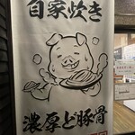 博多ラーメン 和 - 