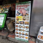 オムニ食堂 3号店 - 