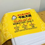 からあげ専門 千駄木屋 - 