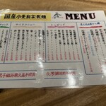 成 CH - 定番メニュー