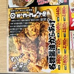 からあげ専門 千駄木屋 - 
