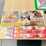 からあげ専門 千駄木屋 - 