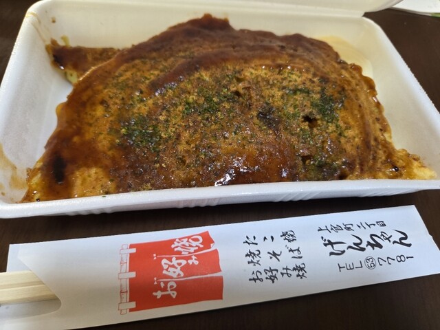 お好み焼げんちゃん - 大牟田/お好み焼き | 食べログ