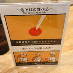 だしと麺 遊泳 - 