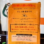 だしと麺 遊泳 - 