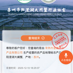 枸杞 - QRコードの内容