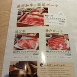 しゃぶしゃぶと焼肉 わにく - 