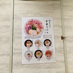 貝出汁中華そば くらむ - 