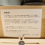 貝出汁中華そば くらむ - 