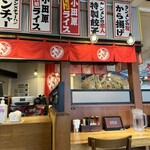 小田原タンメン総本店 - 