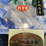 こがね海産物 - 