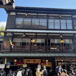 川豊 本店 - 