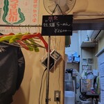 極汁美麺 umami - 