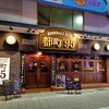 HIGHBALL BAR 都町'95