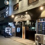 ホルモン 徳いち - 