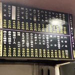 ホルモン 徳いち - 