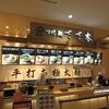 つけ麺 ささ木 イオンモール名古屋茶屋店