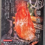 漬け炉端・海鮮番屋×完全個室 漁場ウ合 - 