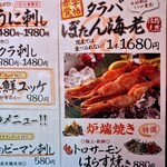 漬け炉端・海鮮番屋×完全個室 漁場ウ合 - 