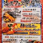 漬け炉端・海鮮番屋×完全個室 漁場ウ合 - 