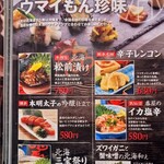 漬け炉端・海鮮番屋×完全個室 漁場ウ合 - 