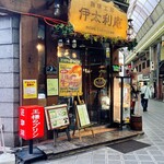 カフェ 伊太利庵 - 