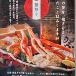 漬け炉端・海鮮番屋×完全個室 漁場ウ合 - 