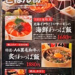 漬け炉端・海鮮番屋×完全個室 漁場ウ合 - 