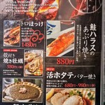 漬け炉端・海鮮番屋×完全個室 漁場ウ合 - 