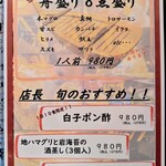 漬け炉端・海鮮番屋×完全個室 漁場ウ合 - 