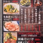 漬け炉端・海鮮番屋×完全個室 漁場ウ合 - 