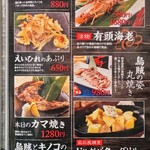 漬け炉端・海鮮番屋×完全個室 漁場ウ合 - 