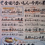 漬け炉端・海鮮番屋×完全個室 漁場ウ合 - 