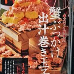 漬け炉端・海鮮番屋×完全個室 漁場ウ合 - 