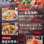 漬け炉端・海鮮番屋×完全個室 漁場ウ合 - 